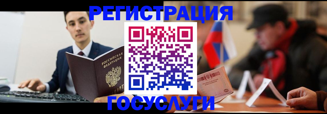 прописка иностранных граждан в Адыгее