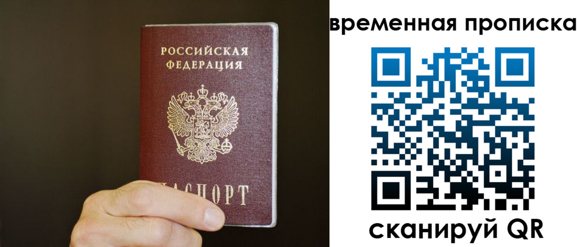 временная регистрация для всех в Адыгее