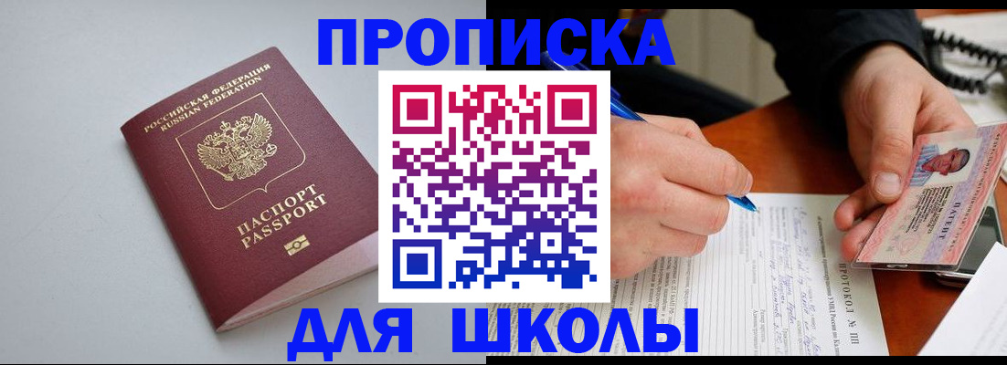 миграционный учет в Адыгее