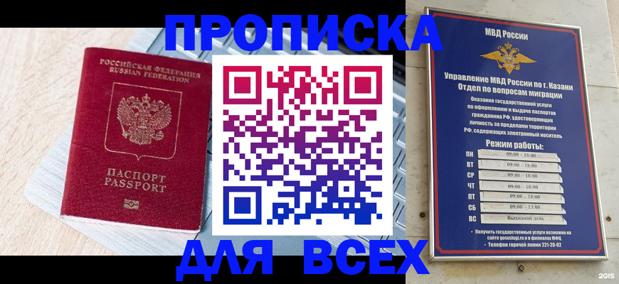 регистрация для школы в Адыгее