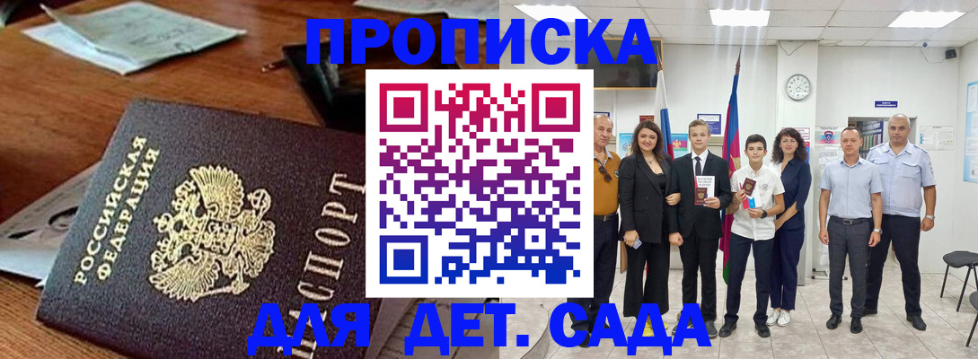 временная регистрация для всех в Адыгее