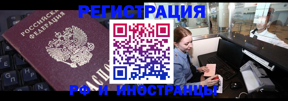 временная регистрация 2025 в Адыгее