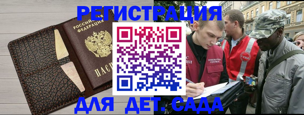 временная регистрация 2025 в Адыгее