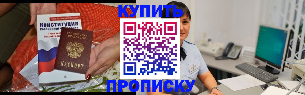 прописка иностранных граждан в Адыгее